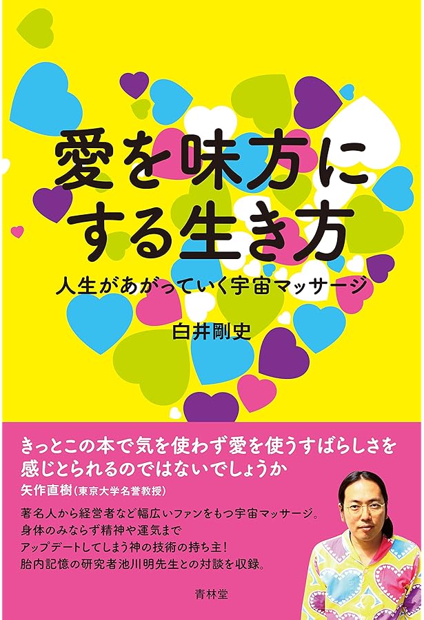美品 白井剛史 樹ぴター