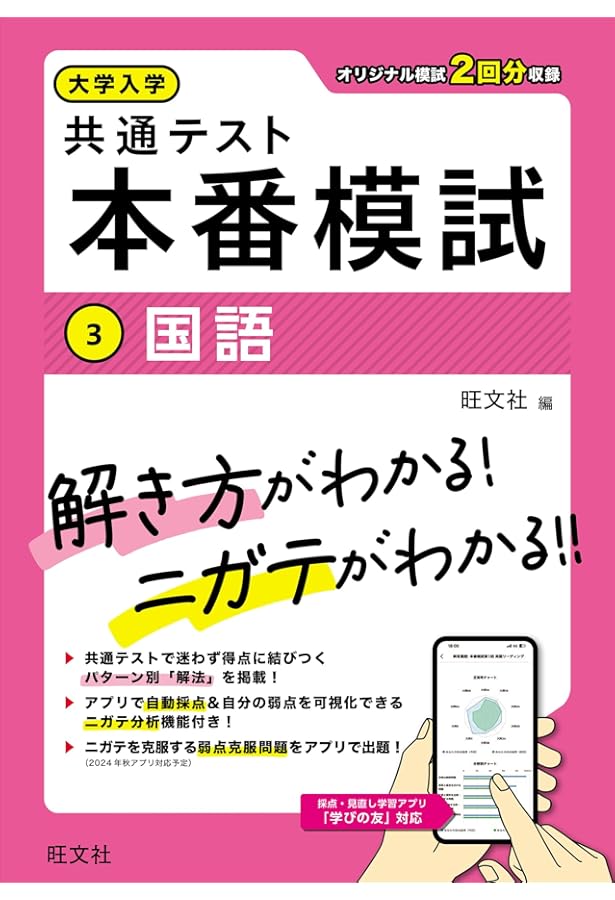 大学入学共通テスト 本番模試 英語［リーディング］ | 小崎 充 |本