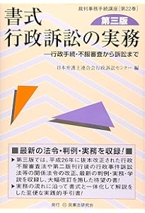 実務解説 行政訴訟 (勁草法律実務シリーズ) | 大島 義則 |本 | 通販