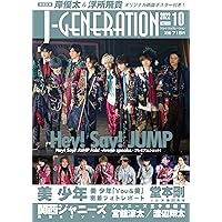 J-GENERATION 2022年10月号