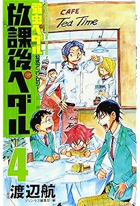 弱虫ペダル1〜60巻＋27.5巻＋放課後ペダル1.2.3.5巻 弱虫ペダル1〜60巻