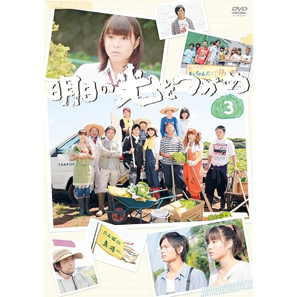 明日の光をつかめ2 完全版DVD-BOX1 Amazon.co.jp: 明日の光をつかめ2 完全版DVD-BOX1 : 小島藤子, 松下