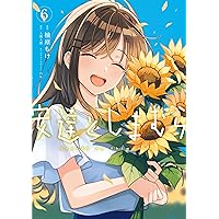 Amazon.co.jp: 安達としまむら 公式コミックアンソロジー (電撃