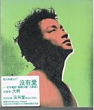 大熱・プラス・アンタイトルド