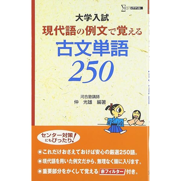 歌でおぼえる古典文法・文学史 (河合塾シリーズ) | 鈴木 一雄 |本
