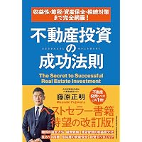 Amazon.co.jp: 最速でお金持ちになる絶対法則 eBook : 紺野健太郎