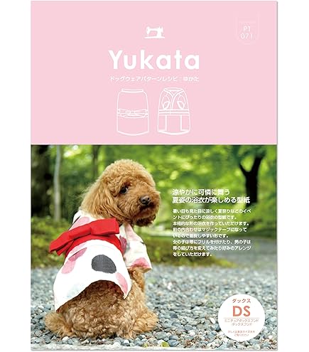 Amazon.co.jp: DogPeace(ドッグピース) 犬の服の型紙 中型犬用