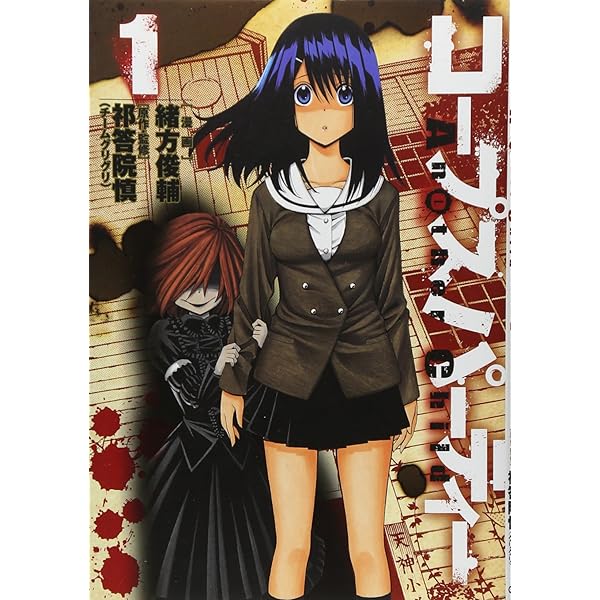 コープスパーティー Another Child コミック 1-3巻セット (BLADE
