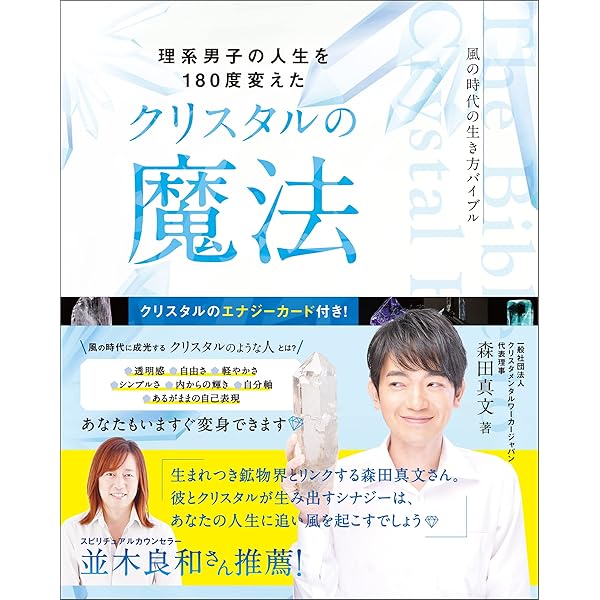 Amazon.co.jp: ポケット版 ブック・オブ・ストーン―石のスピリチュアル