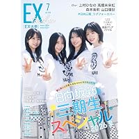 Amazon.co.jp: 日経エンタテインメント! 乃木坂46 Special 2026