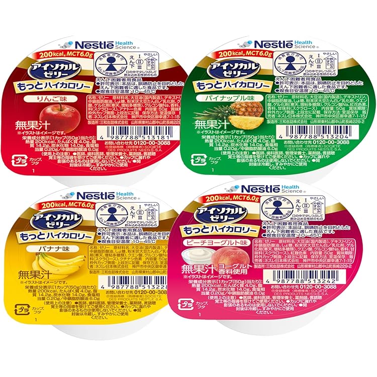 Amazon.co.jp: Nestle(ネスレ) アイソカル ゼリー たんぱくプラス