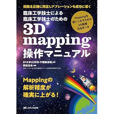 臨床工学に関連する本 Amazon.co.jp 売れ筋ランキング: 臨床工学 の中で最も人気のある