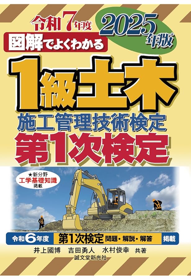 土木建設技術全書1～52巻＋付属24冊 土木建設技術全書1～52巻＋付属24冊 土木建設技術全書1～