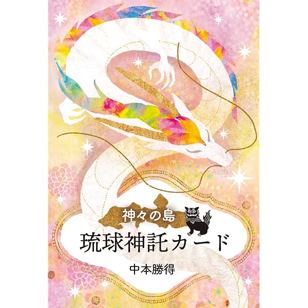 ご利益カード 日本語解説書付き 占い 神仏 オラクルカード(オラクル