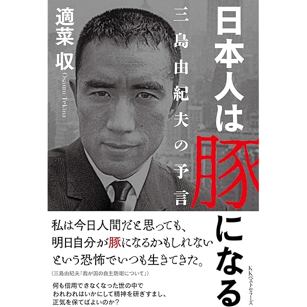 Amazon.co.jp: 小林秀雄の警告 近代はなぜ暴走したのか? (講談社+α新書