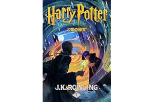 ハリー・ポッターと死の秘宝 ハリー・ポッタ (Harry Potter)