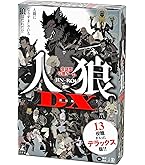 Amazon.co.jp: 会話型心理ゲーム 人狼 (JIN-ROU)カード 日本製