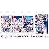 ネプテューヌ Re;Birth123 トリプルパック -Switch (Nintendo Switchソフト 「超次次元ゲイム ネプテューヌRe;Birth1」、「超次次元ゲイム ネプテューヌRe;Birth2 SISTERS GENERATION」