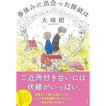 Amazon.co.jp: 27000冊ガーデン : 大崎 梢: 本
