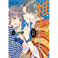 蝶は愛執の檻にとらわれる (3) (フラワーコミックス) | 七海 月 |本