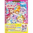 トロピカル~ジュ!プリキュア プリキュアコレクション 特装版 (講談社キャラクターズA)