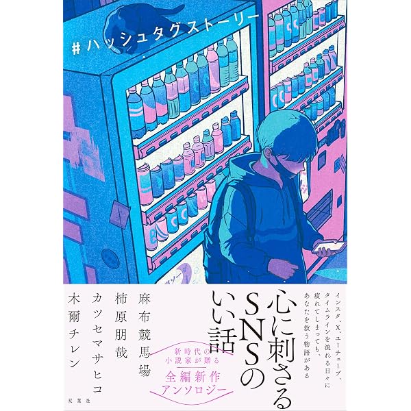 匿名 | 柿原 朋哉 |本 | 通販 | Amazon