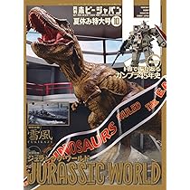 月刊ホビージャパン2025年10月号 | ホビージャパン編集部 |本