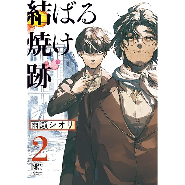 蛍火艶夜　河原版　豪華函入り全巻揃　雨瀬シオリ　コミコミスタジオ　特典　ペーパー 蛍火艶夜 河原版 豪華函入り全巻揃 雨瀬シオリ コミコミスタジオ 特典