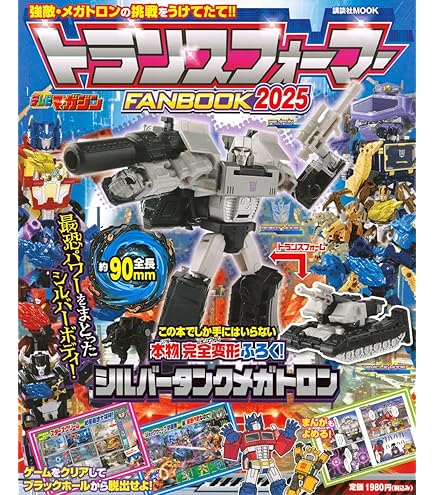 Amazon.co.jp: トランスフォーマー MB-09 ダイノライド グリム