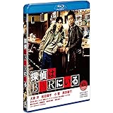探偵はBARにいる　通常版 [Blu-ray]