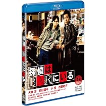 Amazon.co.jp: 探偵はBARにいる3 Blu-rayボーナスパック : 大泉 洋 