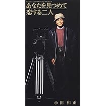 小田和正/Little Tokyo 10th Anniversary Albu… Amazon.co.jp: Little Tokyo 10th Anniversary Album Case