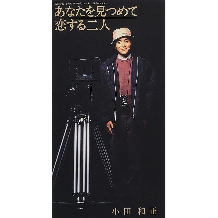 Amazon.co.jp: 真夏の恋: ミュージック