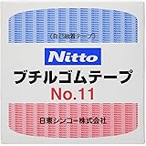 日東 自己融着テープ No.11 0.5mm×19mm×10m クロ 1119