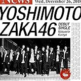 泣かせてくれよ(DVD付)(特典なし)