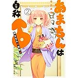 ひめゴト 1 わぁい コミックス 佃煮 のりお 本 通販 Amazon