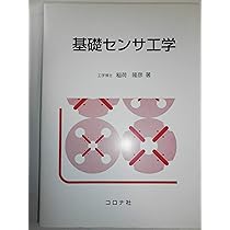 例題で学ぶ光学入門 | 谷田貝 豊彦 |本 | 通販 | Amazon