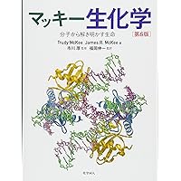 ゲノム 第4版 | 石川冬木, 中山潤一 |本 | 通販 | Amazon