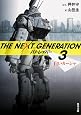 THE NEXT GENERATION パトレイバー (3) 白いカーシャ (角川文庫)