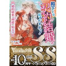 Amazon.co.jp: 極悪王子の愛玩聖女 (eロマンスロイヤル) : マチバリ