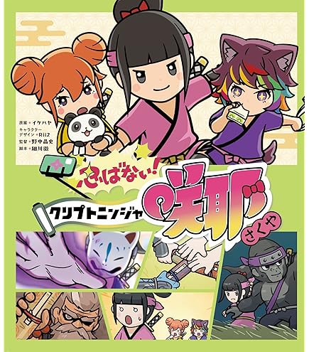 Amazon.co.jp: CNPトレカ第二弾『魂魄の冥導士』CNP