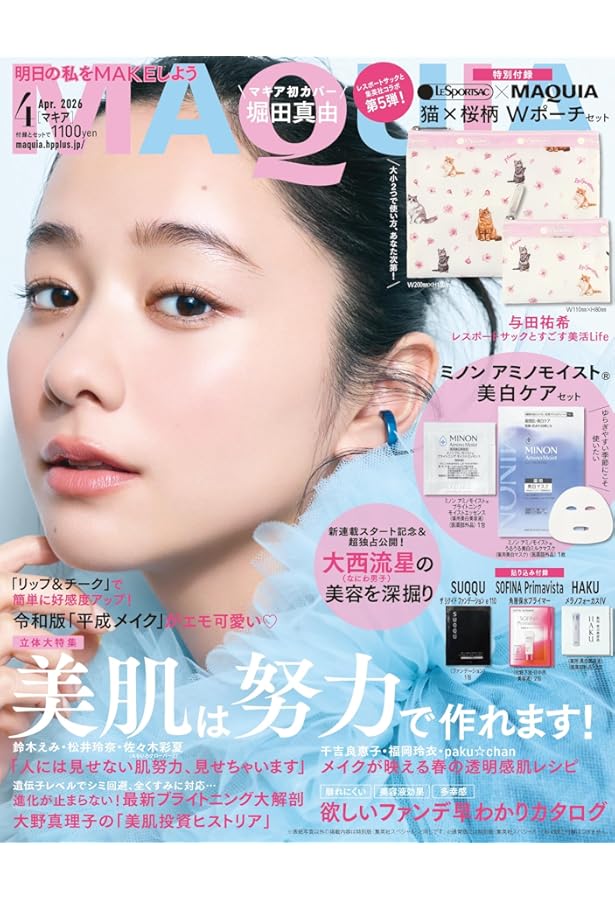 MAQUIA 2025年4月号増刊 | マキア編集 |本 | 通販 | Amazon