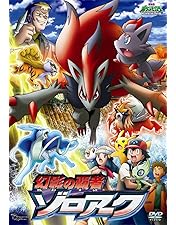 Amazon.co.jp: 劇場版ポケットモンスター ダイヤモンド・パール