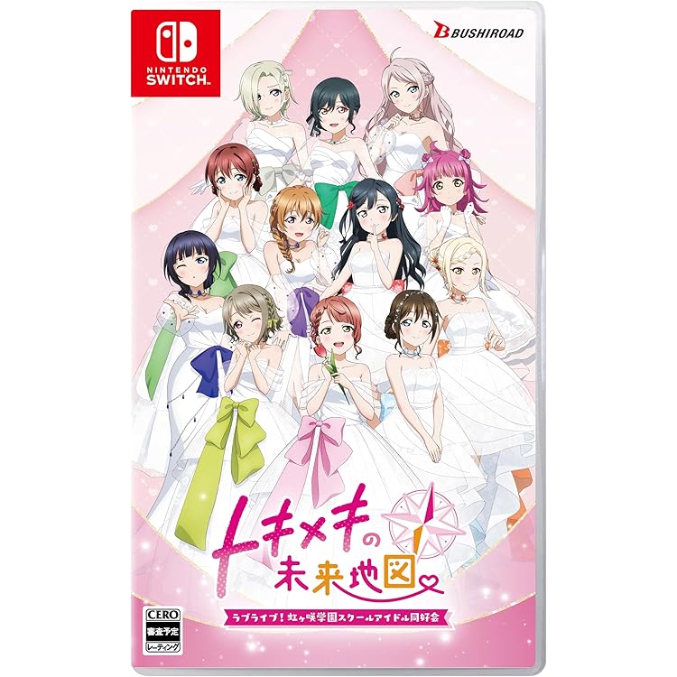 【トキメキ版】ラブライブ！虹ヶ咲学園スクールアイドル同好会」トキメキの未来地図 Amazon.co.jp: ラブライブ! 虹ヶ咲学園スクールアイドル同好会
