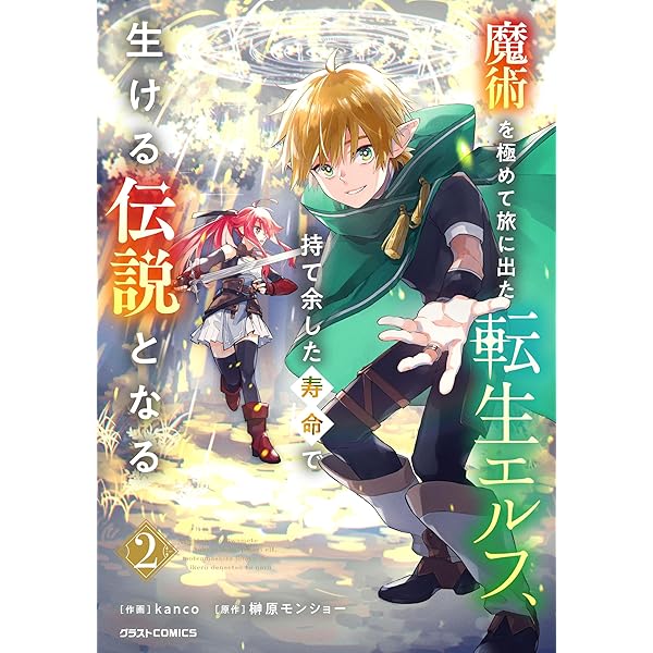 【5月新刊】スキル【再生】と【破壊】5 魔術を極めて旅に出た転生エルフ 4 51a217BSk8L._SY200_QL15_.jpg