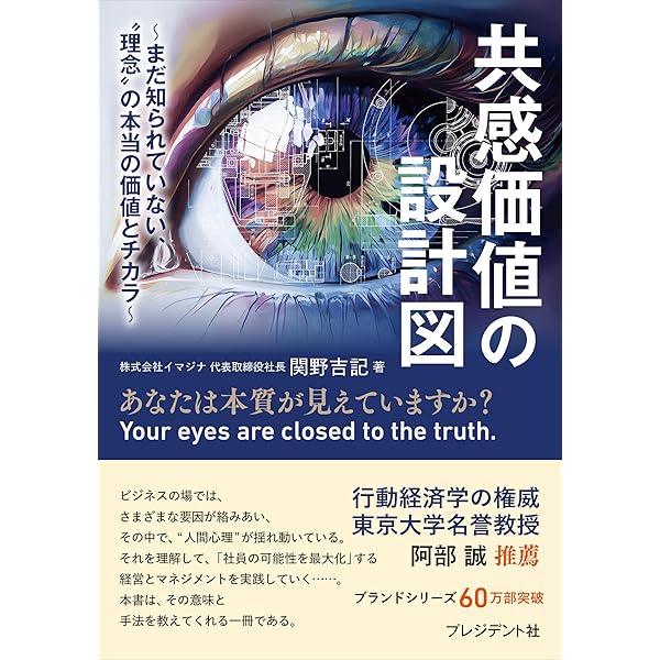 DIAMONDハーバード・ビジネス・レビュー 2025年12月号 ［雑誌］特集