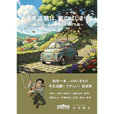 釣り 本 Amazon.co.jp: 釣りチチ渚 コミック 1-5巻セット (サンデーGX