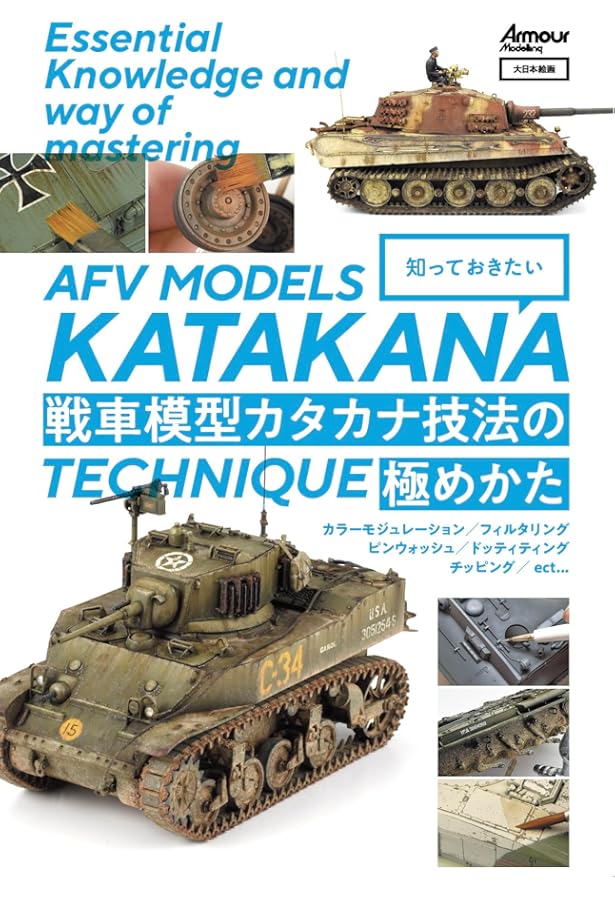 T-34 1/35 ウェザリング仕上げ　完成品 タミヤ 1/35 一式砲戦車 その6 ウェザリング 後編 | 気まぐれプラモ