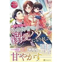 【専用】新刊　エタニティブックス・ルネッタブックス・蜜夢文庫・ヴァニラ文庫他 EYES: Amika & Michael (4) (エタニティ文庫 エタニティブックス Rouge
