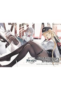 幸*二様 アズールレーン　アニバーサリーアートコレクション　7冊セット＆Load アズールレーン Seventh Anniversary Art Collection | スクウェア